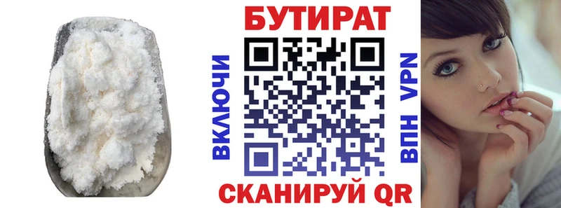 кракен ТОР  наркота  Белёв  Бутират 1.4BDO 