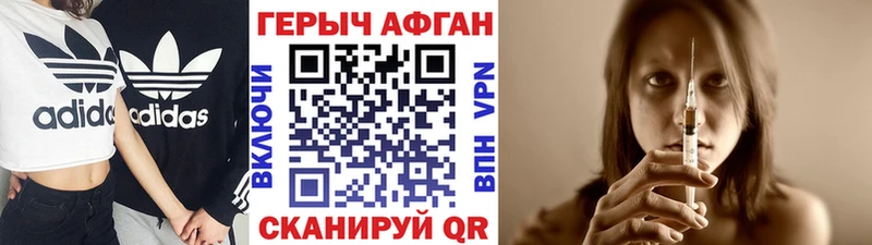 Героин герыч  Белёв 