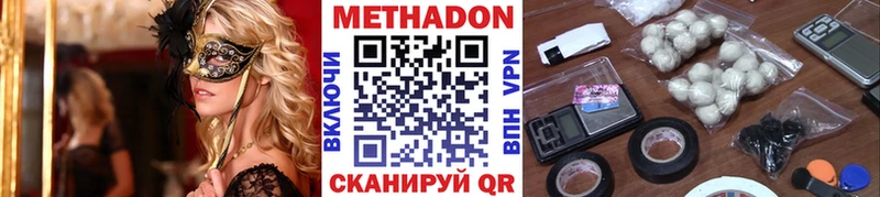 МЕТАДОН кристалл  купить наркоту  Белёв 